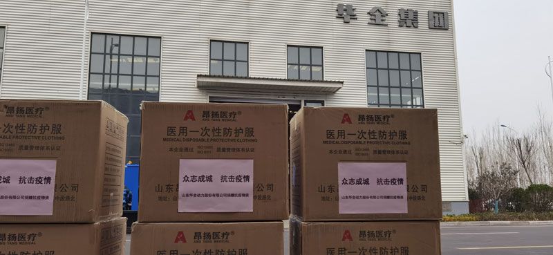 华全集团在董事长赵立增向潍坊经济开发区北城街道捐赠500套医用防护服