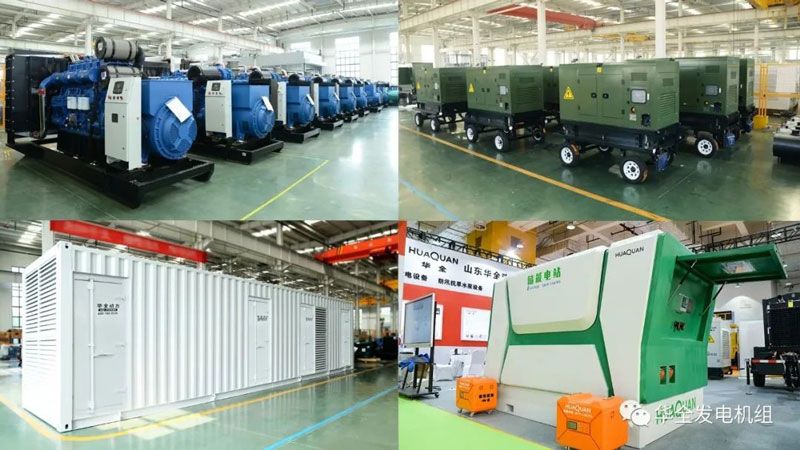 华全集团专业生产应急发电机组、水泵机组和储能电源